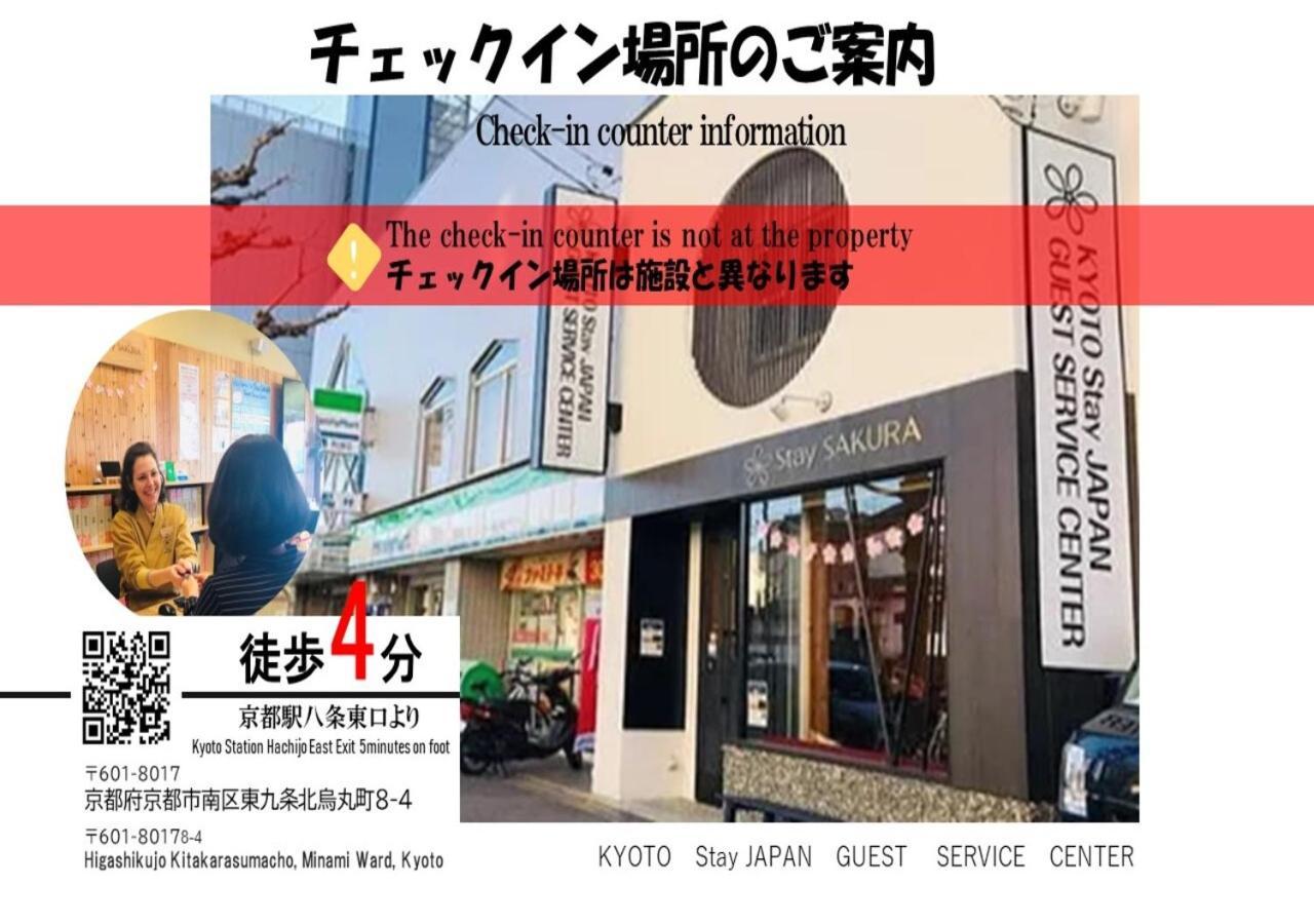 Stay Sakura Kyoto Nijo Castle West I מראה חיצוני תמונה